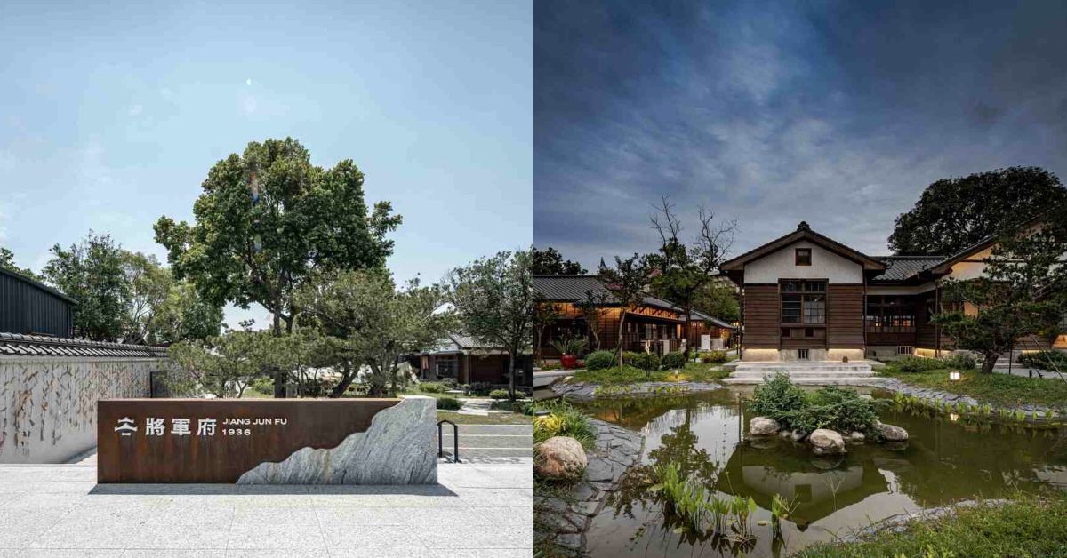 全台最美日式建築聚落！花蓮「將軍府1936園區」獲多項設計獎肯定