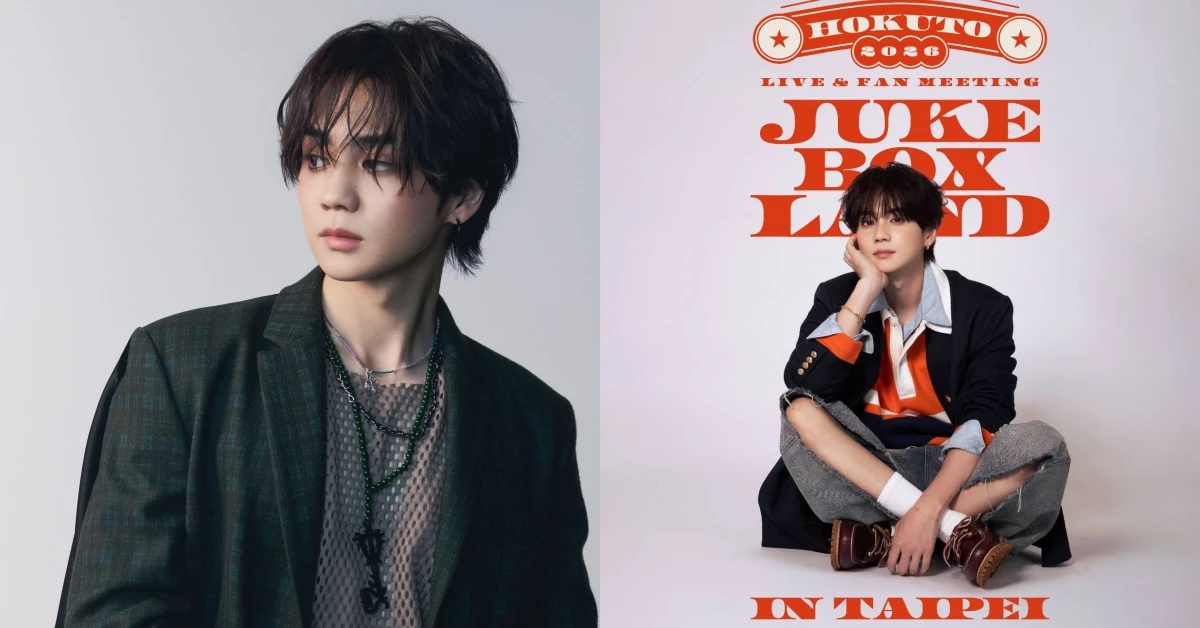 THE RAMPAGE 吉野北人首來台個人演出！「HOKUTO」初次海外見面會，搭檔鈴木愛理「殭屍舞」爆紅