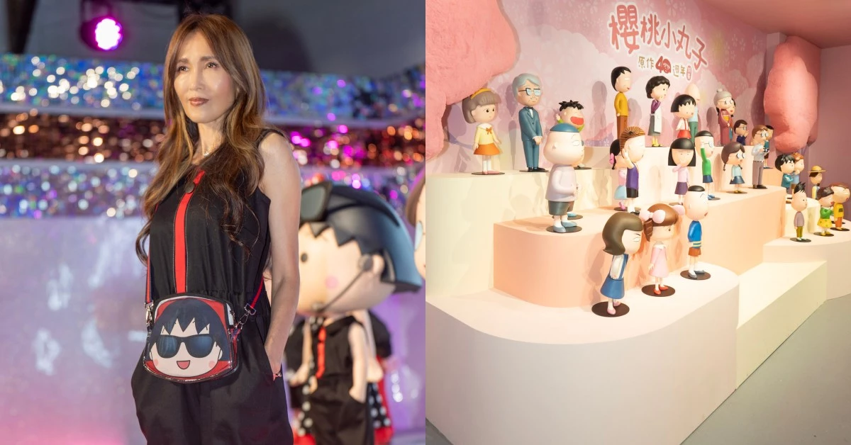 工藤靜香化身「真人小丸子」降臨台灣！親手打造40週年特展搖滾舞台