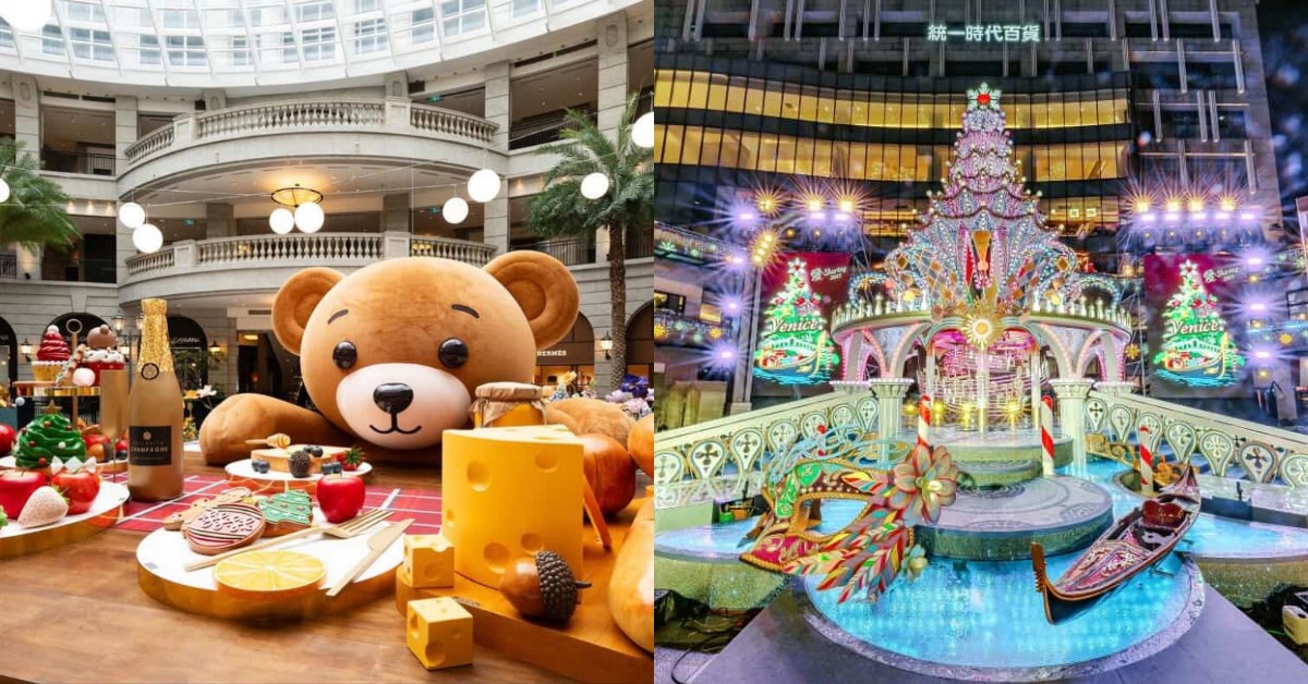 2025台北聖誕景點推薦：Top8！Bellavita巨熊、中山站《動物方城市》聖誕樹萌翻天