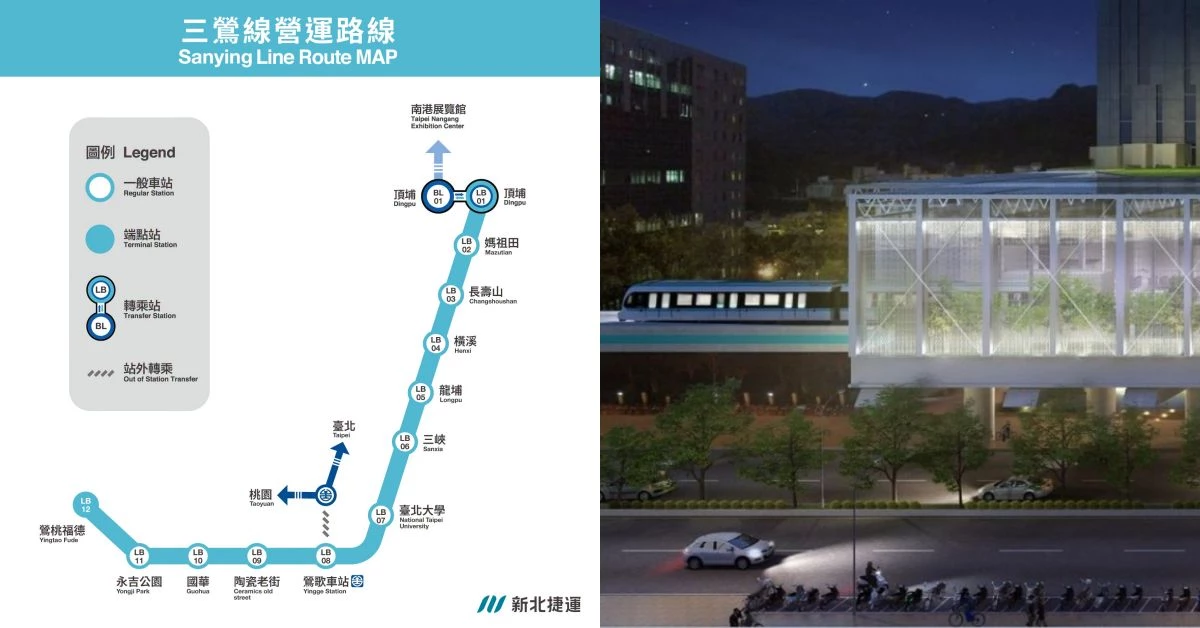 新北捷運「三鶯線」票價出爐！串連頂埔、鶯歌，12個車站正式通車