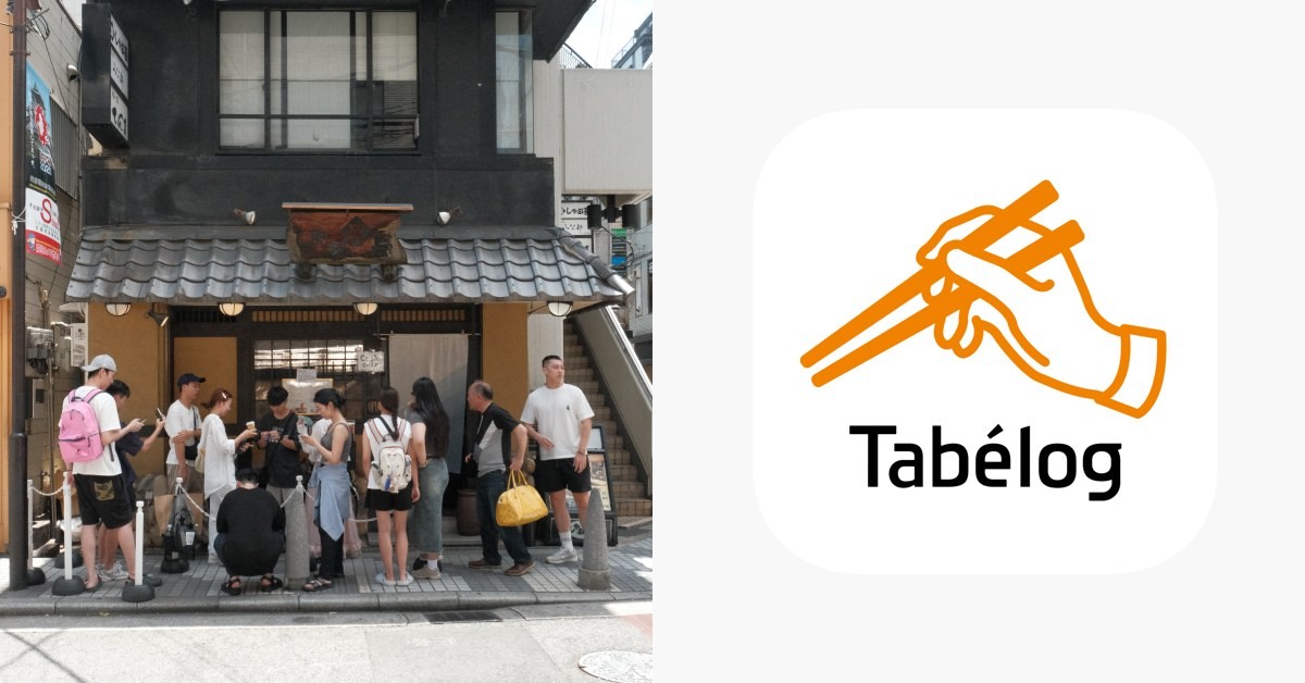 日本最大訂位平台Tabelog推中文版！東京美食預約更方便，如何用一次看！