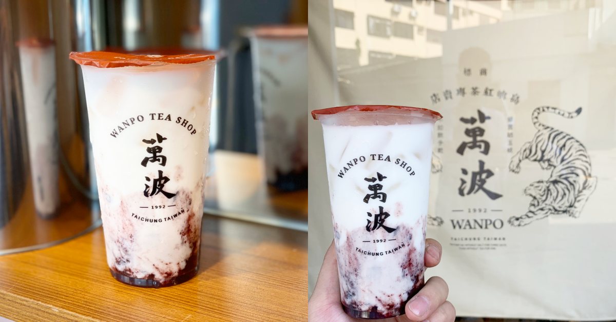 IG火紅手搖飲《萬波》推新品「紫米芋芋椰奶」!摩摩喳喳變飲料讓你走著喝!