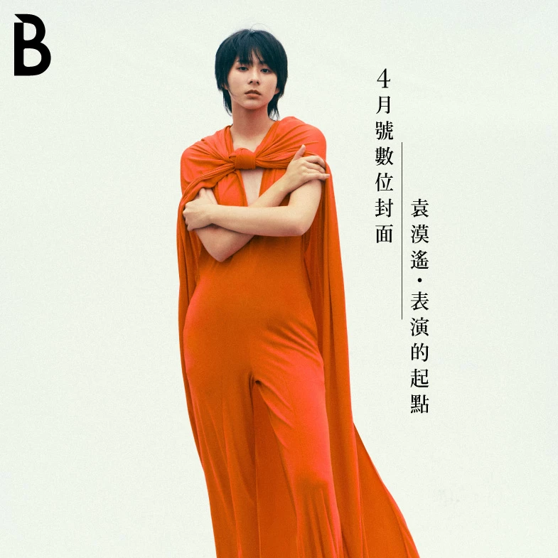 【Bella Star】袁漠遙從配樂夢走進鏡頭前！談轉變：「像水一樣，能變形卻不改本質」