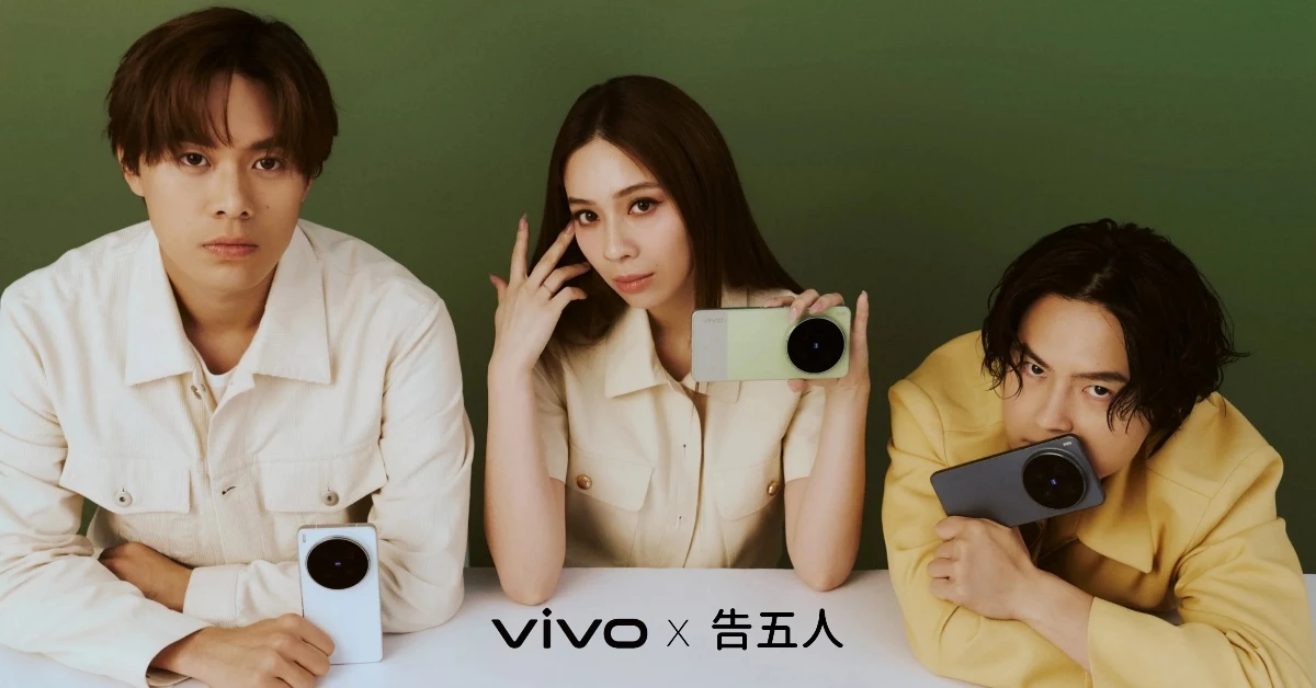 演唱會必備神器找到了！vivo「這台」影片功能超強，告五人也愛用