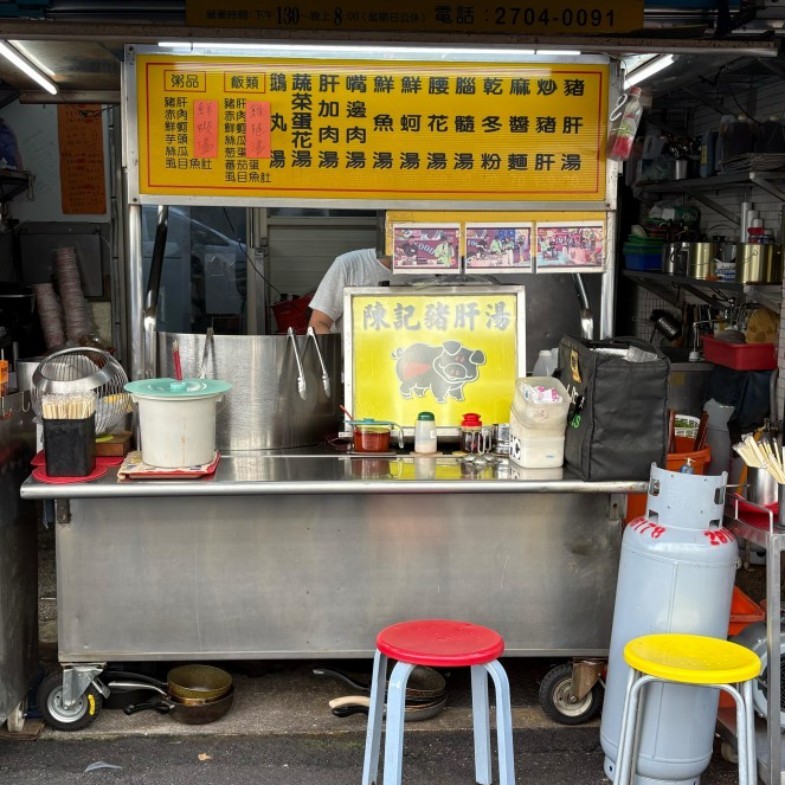 大安站「陳記豬肝湯」仁愛醫院後門50年老字號，麻醬麵＋辣菜乾觸動靈魂｜食間到