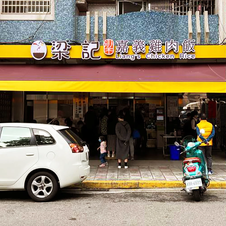 雙北美食推薦！饕客最愛7家雞肉飯：台北車站隱藏小吃、萬華「這間」老司機最愛