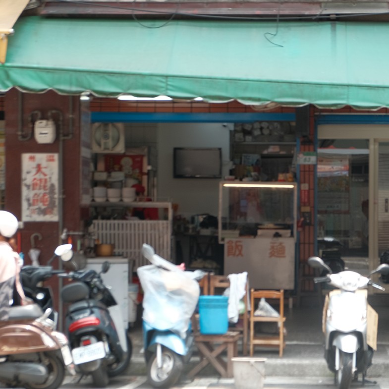 【食間到】西門町美食「溫州大餛飩之家」半世紀老味道！從中華商場起家，自製滷味人氣不減