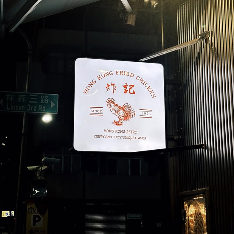 BLACKPINK Lisa最愛高雄美食「是它」！前鎮區「港式炸物」開幕不到半年就爆紅