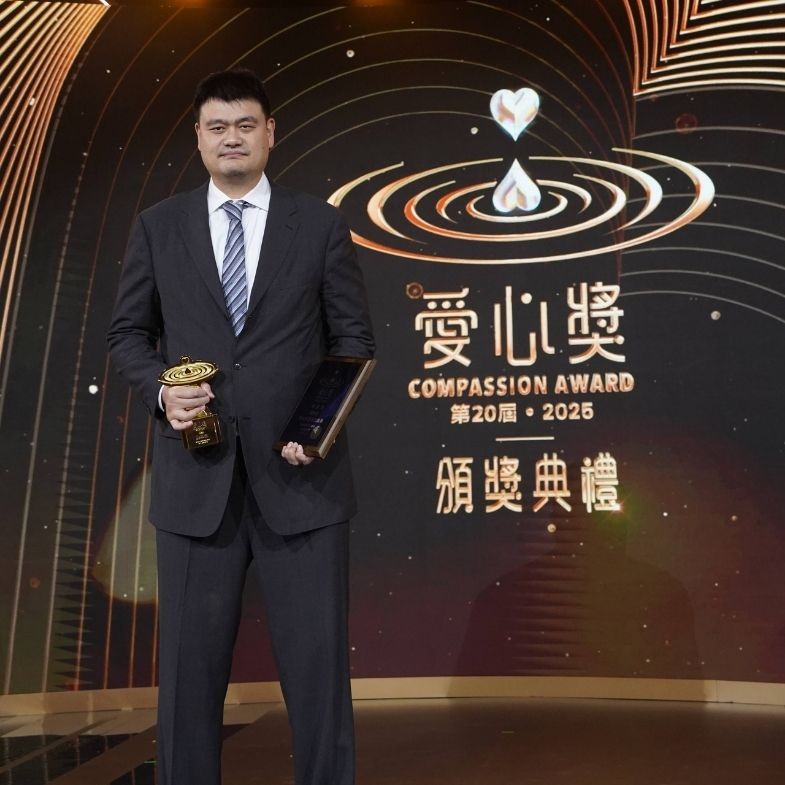 2025愛心獎第20屆頒獎典禮圓滿舉行！「二十載善行不輟，愛心跨越山海」匯聚全球善的力量