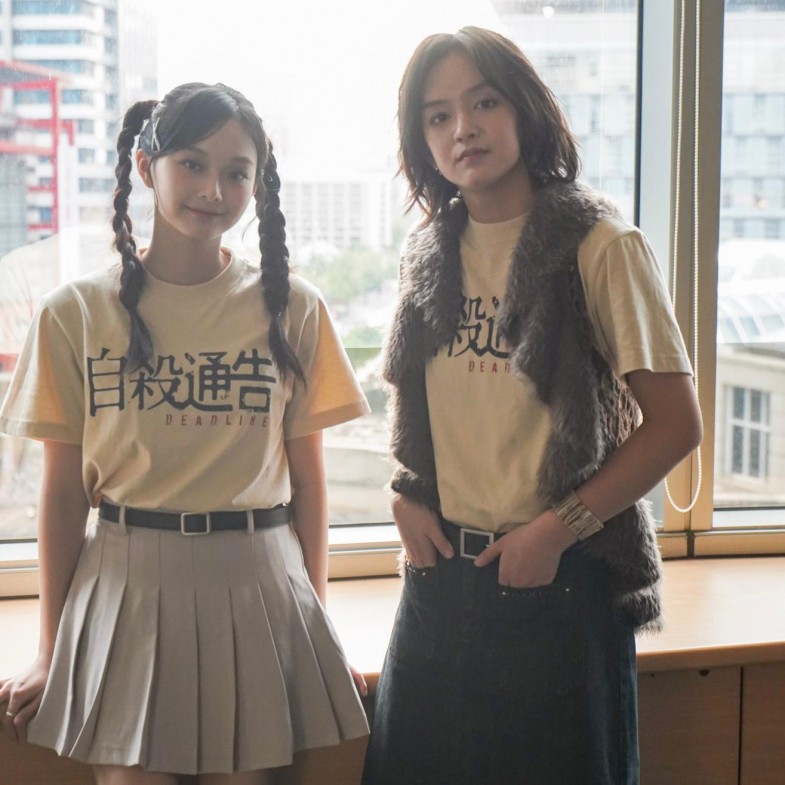 專訪｜邵奕玫、戴雅芝《自殺通告》真實創傷入戲太心疼！遠觀黃秋生演戲被震懾