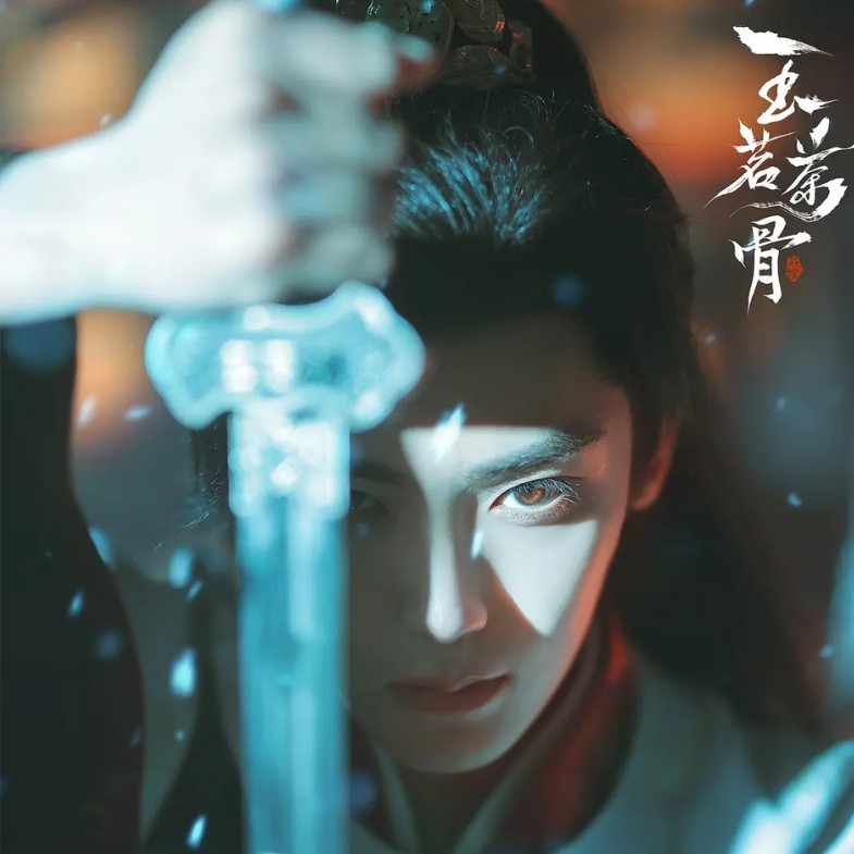 「全員瘋批」陸韓劇推薦 4 部！線上看《玉茗茶骨》失控到懷疑人生