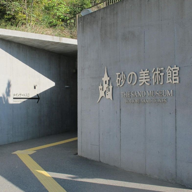日本旅遊新選擇！虎航直飛「鳥取」6大景點攻略，柯南迷、鬼太郎迷必朝聖