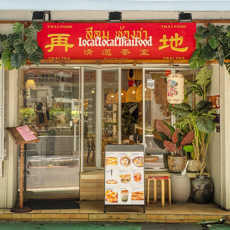 中山站美食新地標！Local Local改裝回歸，打造台北少見清邁街邊茶室
