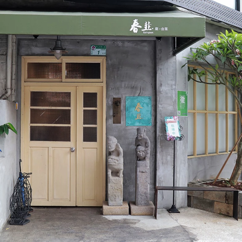 黃仁勳最愛餐廳「春韭」：被譽為最濃雞湯，無菜單台菜千元初就能吃到！