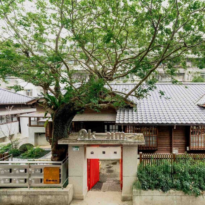 台北「0KM 山物所」第六屆山友會：巡山之記 《 在山林間留下的痕跡 》