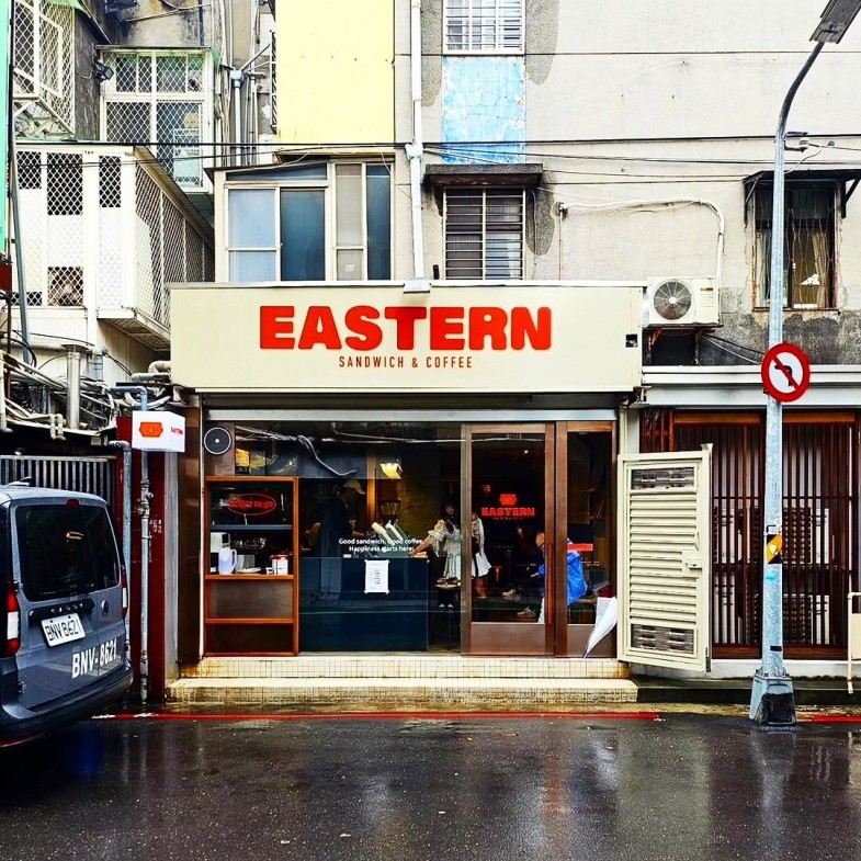 台北東區美食新發現！Eastern酸種麵包三明治＋創意口味，口感層次超有記憶點，一吃就想再回訪